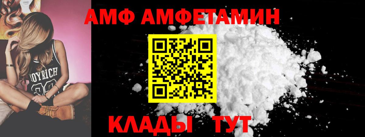 Amphetamine Розовый Надым