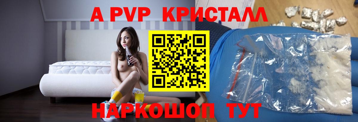 Alpha PVP крисы CK Надым