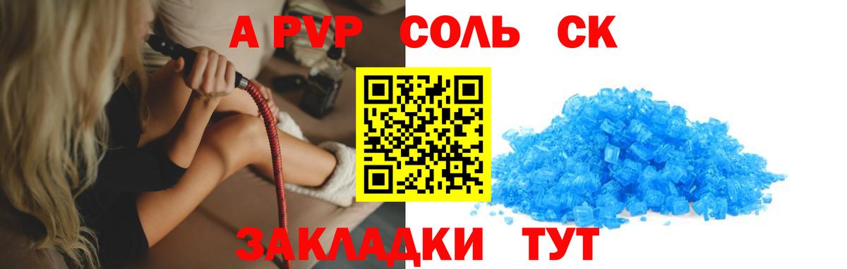 Надым  Alfa_PVP  А ПВП СК КРИС  Вход с VPN  A PVP мука  A PVP кристаллы 