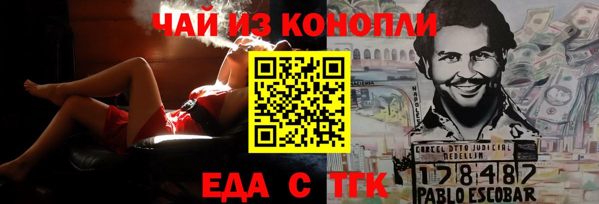 Canna-Cookies марихуана  Вход с VPN  Надым 