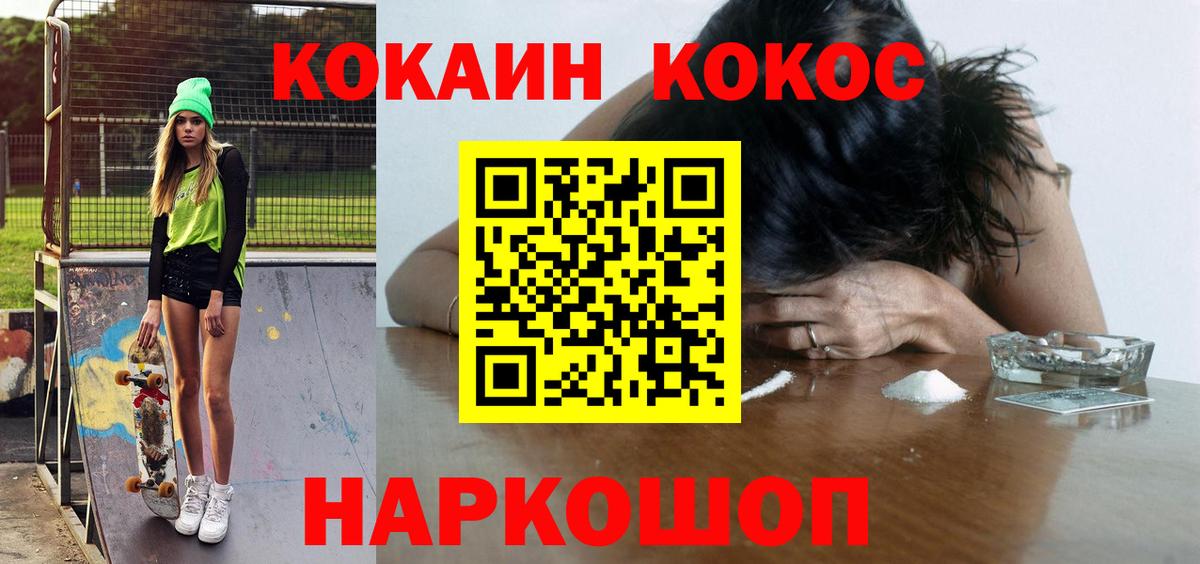 COCAIN Перу Надым