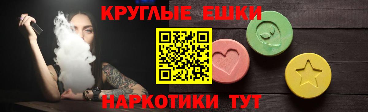 Надым  ЭКСТАЗИ  Вход с VPN  ЭКСТАЗИ TESLA 