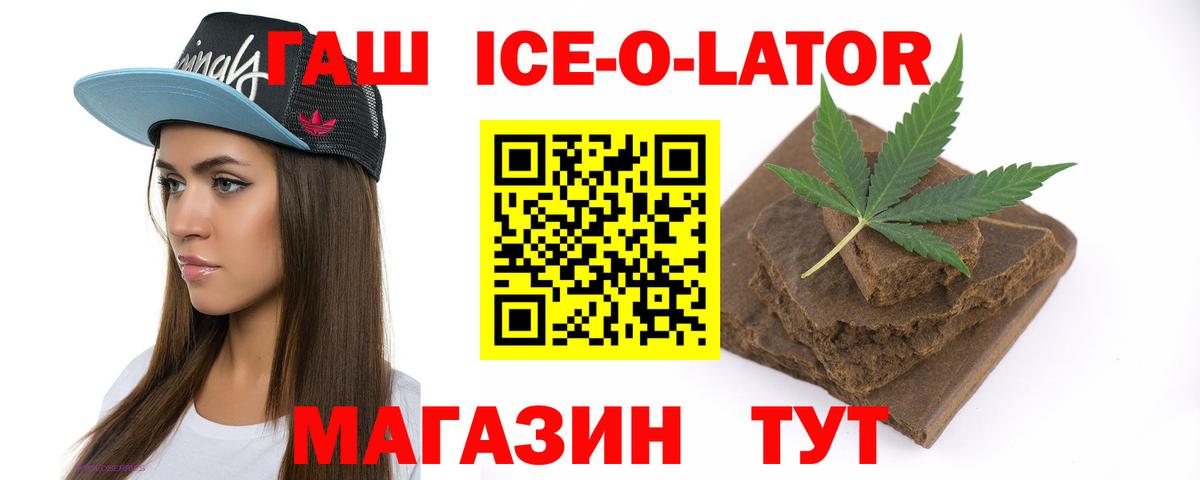 Надым  ГАШ VHQ  ГАШ  Гашиш hashish  Вход с VPN 