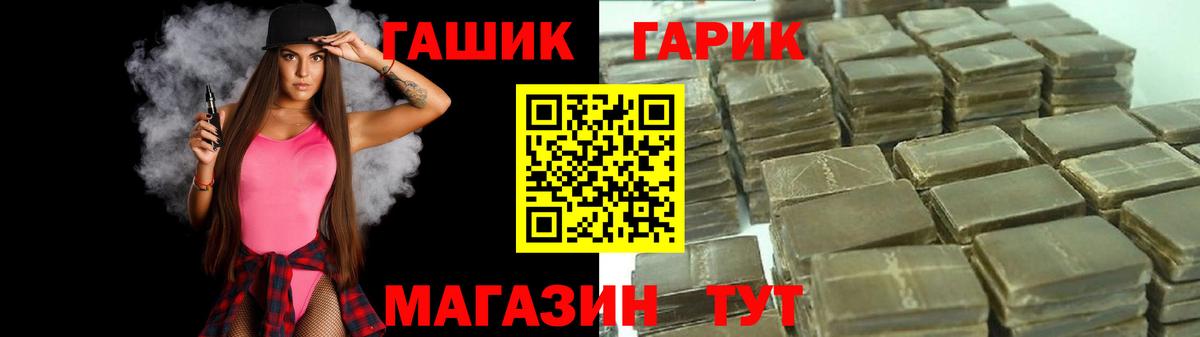 ГАШ убойный Надым