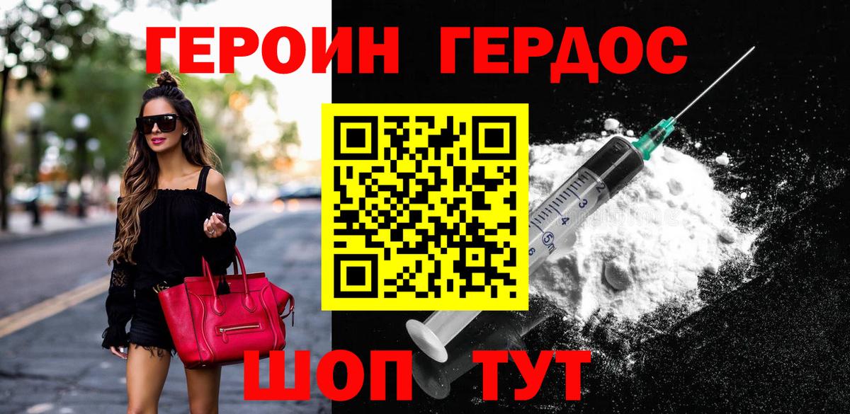 ГЕРОИН VHQ  Героин  Надым  Вход с VPN 