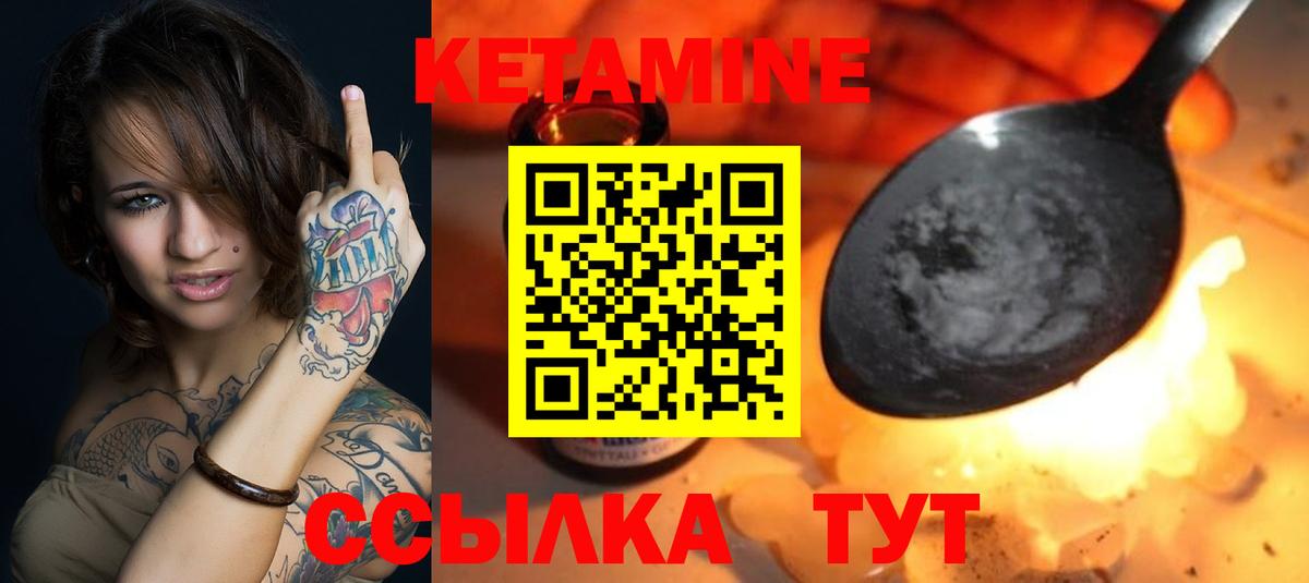 Надым  Кетамин VHQ  КЕТАМИН VHQ  Вход с VPN 