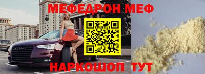 меф VHQ Дубна
