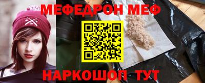 меф VHQ Дубна