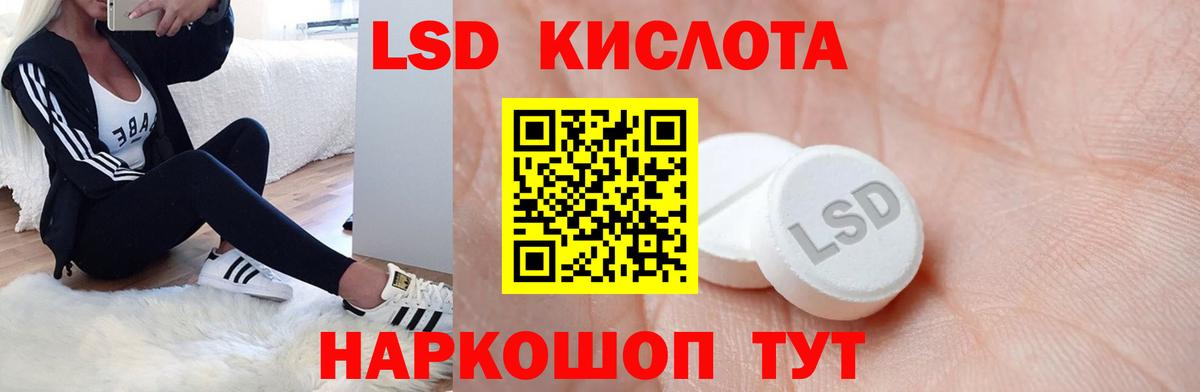 ЛСД экстази кислота  LSD-25 экстази ecstasy  Надым  Вход с VPN 