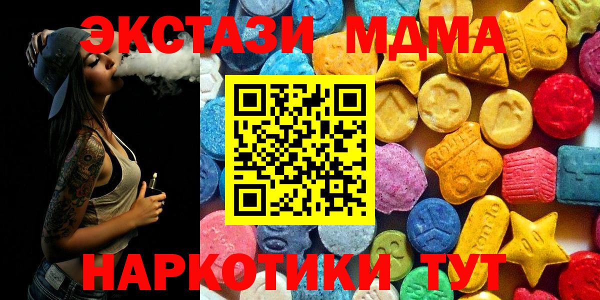 Надым  MDMA Molly  MDMA VHQ  МДМА  Вход с VPN 