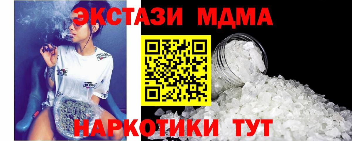 MDMA crystal Надым