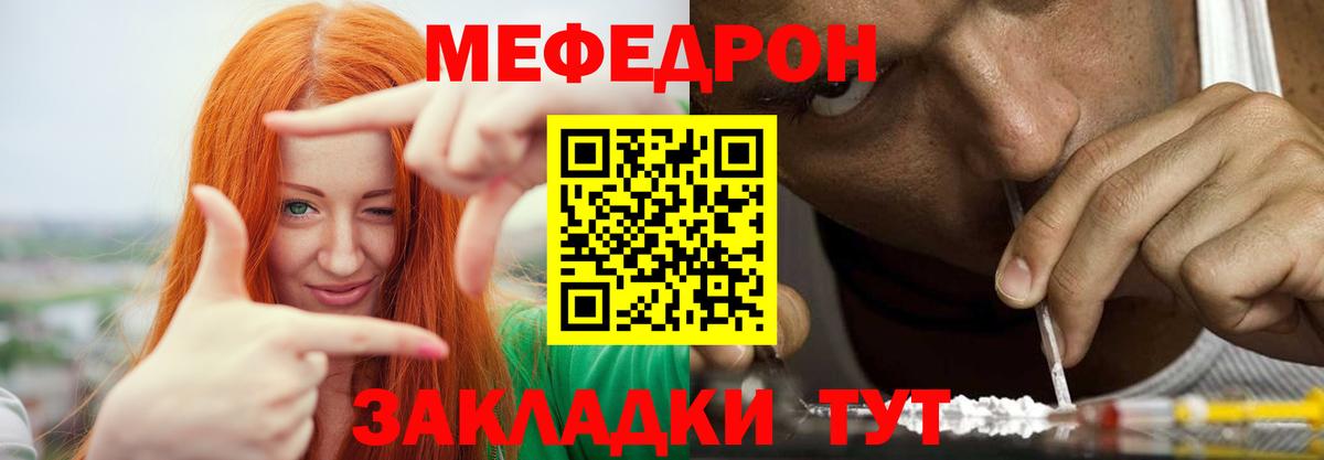 Мефедрон VHQ  Меф  МЯУ-МЯУ mephedrone  Надым  Вход с VPN 