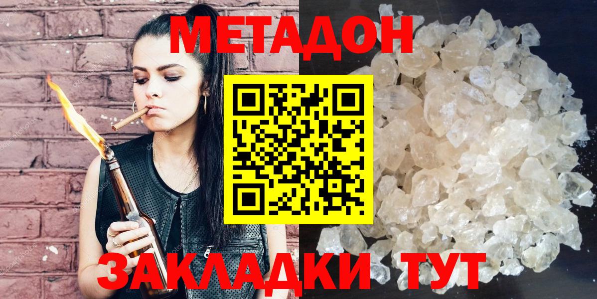 Метадон белоснежный  Вход с VPN  MEGA зеркало  Надым 