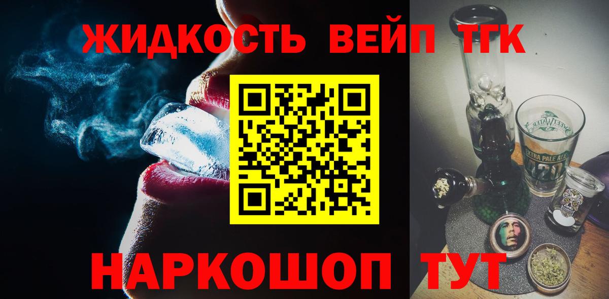 ТГК концентрат Надым