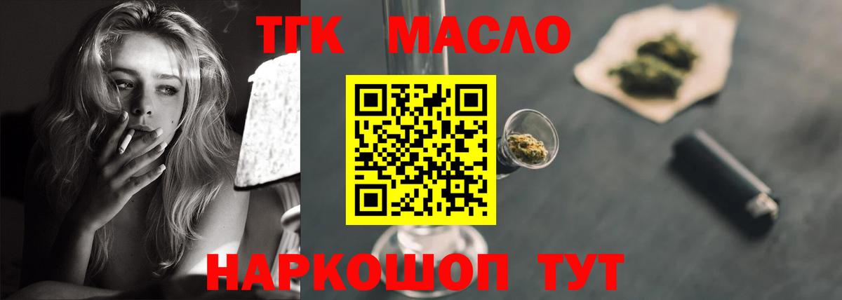 Дистиллят ТГК жижа  Дистиллят ТГК вейп с тгк  Вход с VPN  Надым 